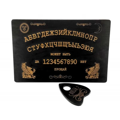 Спиритическая доска OUIJA темная (44,5×29×0,8см)