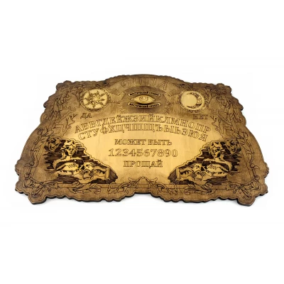 Спиритическая доска OUIJA Античная (49,5×29×0,8см), указка с лупой Спиритическая доска OUIJA Античная (49,5×29×0,8см), указка с лупой