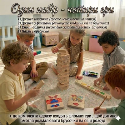 Игра настольная Дженга 4в1:Башня, фанты на английском языке(60 брусков +фломастеры)(28,5х7х7 см)