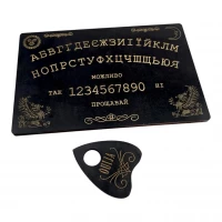 Спиритическая доска OUIJA темная на украинском языке (27×17×0,8 см),компактная.