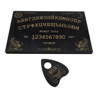 Спиритическая доска OUIJA темная  (27×17×0,8 см),компактная.