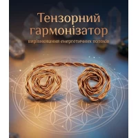 Тензорный гармонизатор (6х3 см ), медь м1,2 мм.
