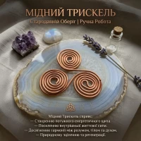 Тензорный Трискель ровный (6.5х6 см),медь 1,2 мм. Тензорный Трискель ровный (6.5х6 см),медь 1,2 мм.
