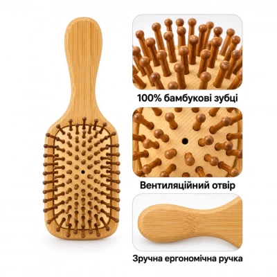 Щётка массажная для волос бамбуковая (21х6,5х3,5 см)