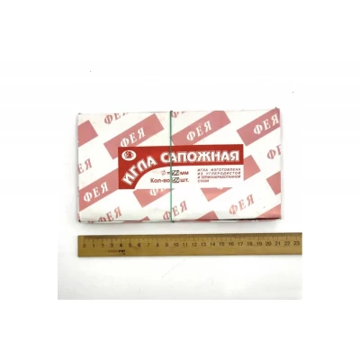 ИГЛА САПОЖНАЯ ФЕЯ 1,2 ММ