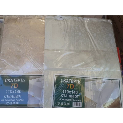 СКАТЕРТЬ 7D НА ТКАНЕВОЙ ОСНОВЕ, 150*220 СКАТЕРТЬ 7D НА ТКАНЕВОЙ ОСНОВЕ, 150*220