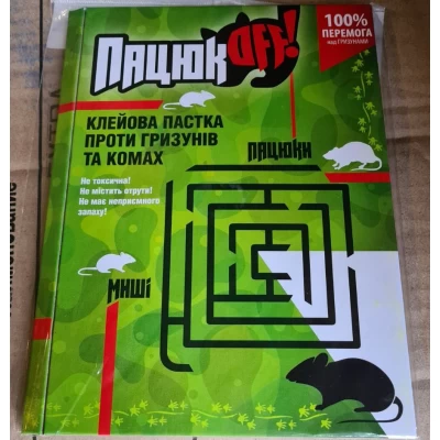 Ловушка липкая Пацюк-OFF