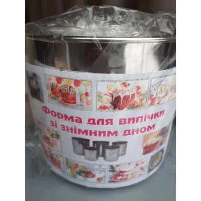 Набор форм для выпечки пасхального кулича 5шт