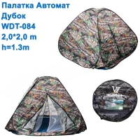 ПАЛАТКА АВТОМАТ ДУБОК WDT-084 2,0X2,0М H=1,3М