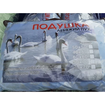 Подушки искуственный лебяжий пух 50*70