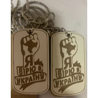 Брелок деревянный Патриотический