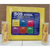 Холодная сварка "505" 40 грамм