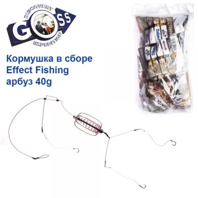 КОРМУШКА В СБОРЕ EFFECT FISHING АРБУЗ 40G