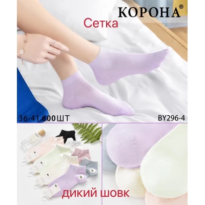 Носки КОРОНА ликра патик сетка 36-41 дикий шелк!!! Цвет: нежное ассорти