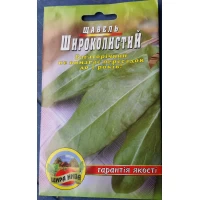 Семена Щавель широколистный 