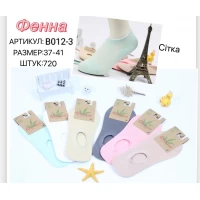 Следы женские Фенна глубокие 37-41. Цвет: нежное ассорти