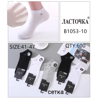 Носки ЛАСТОЧКА ликра патик (низкий) сетка 41-47. Цвет: ассорти