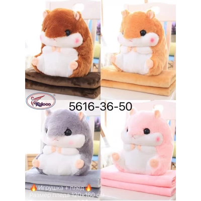 Мягкая игрушка с детским пледом хомяк