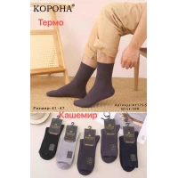 Носки мужские КОРОНА термо кашемир 41-47. Цвет: ассорти