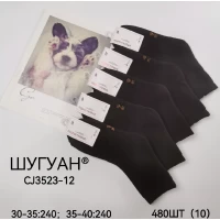 Носки ШУГУАН подростковые термо кашемир махровые 35-40 полусредние