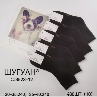 Носки ШУГУАН подростковые термо кашемир махровые 35-40 полусредние Носки ШУГУАН подростковые термо кашемир махровые 35-40 полусредние