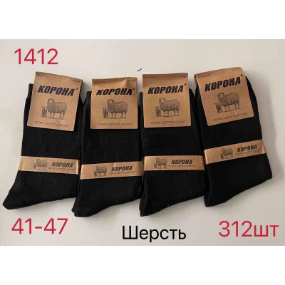 Носки КОРОНА мужские шерстяные 41-47 гладкие. Цвет: черные