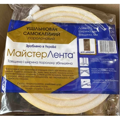 Уплотнитель для дверей