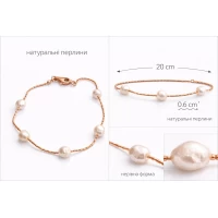 Браслет с жемчугом