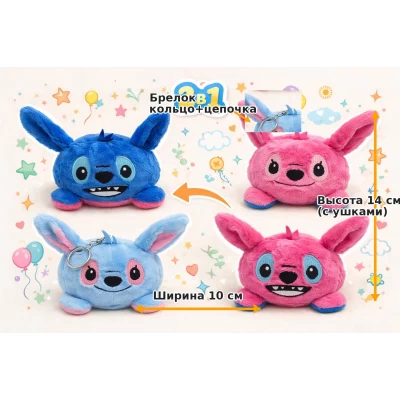 Брелок-оборотень 2-в-1 — одним движением переворачиваешь и получаешь другой цвет/образ