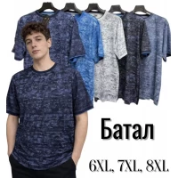 Мужская футболка трикотажная. Батал. Размеры: 6XL, 7XL, 8XL, В упаковке 5 штук разного цвета