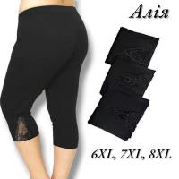 Бриджи женские батальные Алия, Размер 6XL-8XL, хорошо тянуться