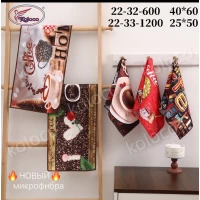 Полотенце для кухни микрофибра 40*60