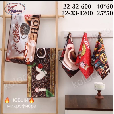 Полотенце для кухни микрофибра 40*60 Полотенце для кухни микрофибра 40*60