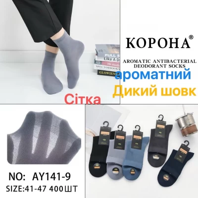 Носки Корона ликра мужские сетка ароматизированные 41-47 Дикий шелк. Цвет: ассорти. Производитель Китай Носки Корона ликра мужские сетка ароматизированные 41-47 Дикий шелк. Цвет: ассорти. Производитель Китай