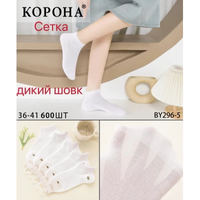 Носки Корона ликра бамбук низкие сетка 35-41 дикий шелк. Цвет: белый