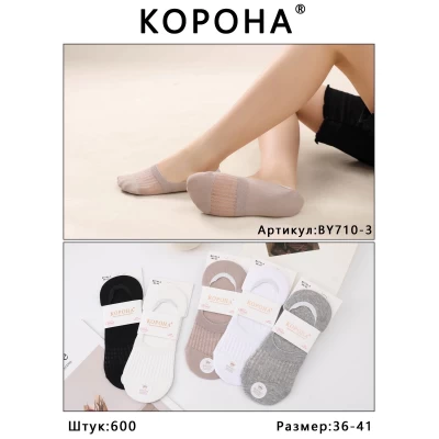 Следы Корона хлопок 36-41. Цвет: ассорти