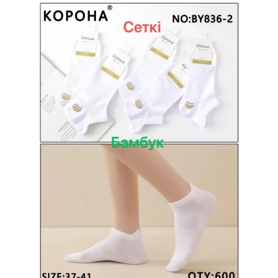 Носки Корона ликра бамбуковые 35-41. Цвет: белый