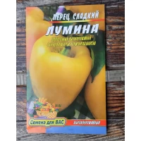 Семена Перец Лумина