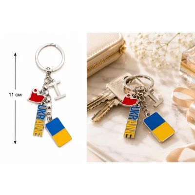 Патриотический металлический брелок-подвеска «I ❤️ UKRAINE» с цветной эмалью и флагом Патриотический металлический брелок-подвеска «I ❤️ UKRAINE» с цветной эмалью и флагом
