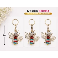 Яркий брелок «Пчелка»