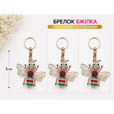 Яркий брелок «Пчелка» Яркий брелок «Пчелка»