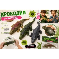 Эластичная игрушка-тянучка «Крокодил» с орбизами внутри, 25 см