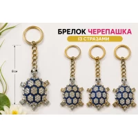 Стильный, металлический брелок ракушка