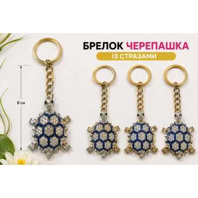 Стильный, металлический брелок ракушка Стильный, металлический брелок ракушка