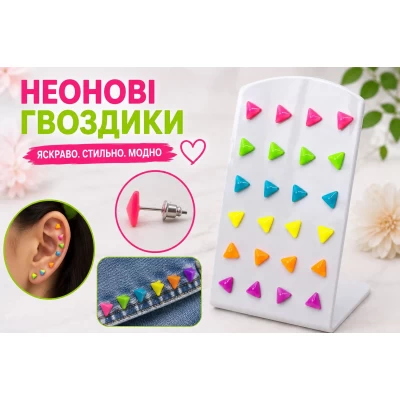 Неоновые серьги гвоздики, 0,8 см