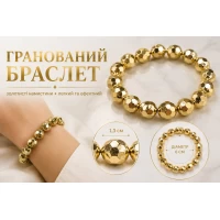 Пластиковый браслет с золотистыми гранеными бусинами