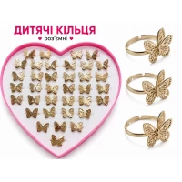 Набор детских колец ажурной бабочки