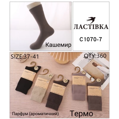 Носки ЛАСТОЧКА ликра кашемир женские 36-41. Цвет: ассорти