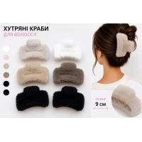 Объемный меховой краб в кофейных цветах, 8 см
