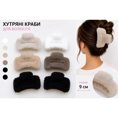 Объемный меховой краб в кофейных цветах, 8 см Объемный меховой краб в кофейных цветах, 8 см
